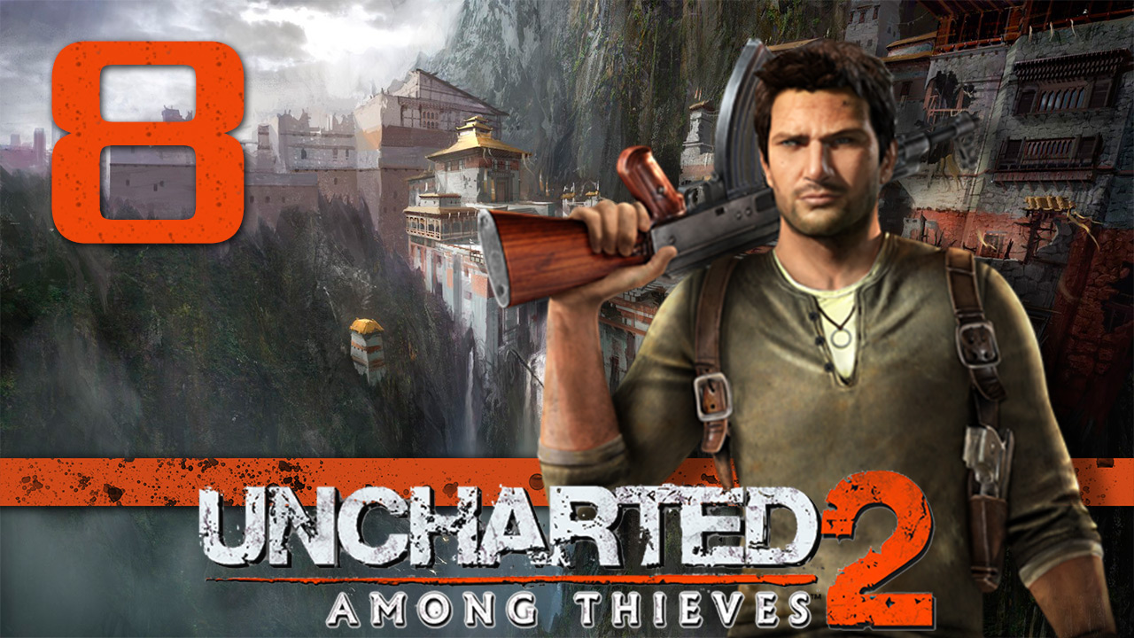 Uncharted 2: Среди воров (Among Thieves) - Глава 8: Тайна города - Прохождение [#8] | PS4 (2015 г.)