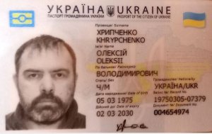 ОСУЖДЕНИЕ УКРАИНСКИХ АГЕНТОВ