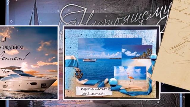 С Днем рождения, мужчине. Универсальное видео поздравление. смотреть онлайн