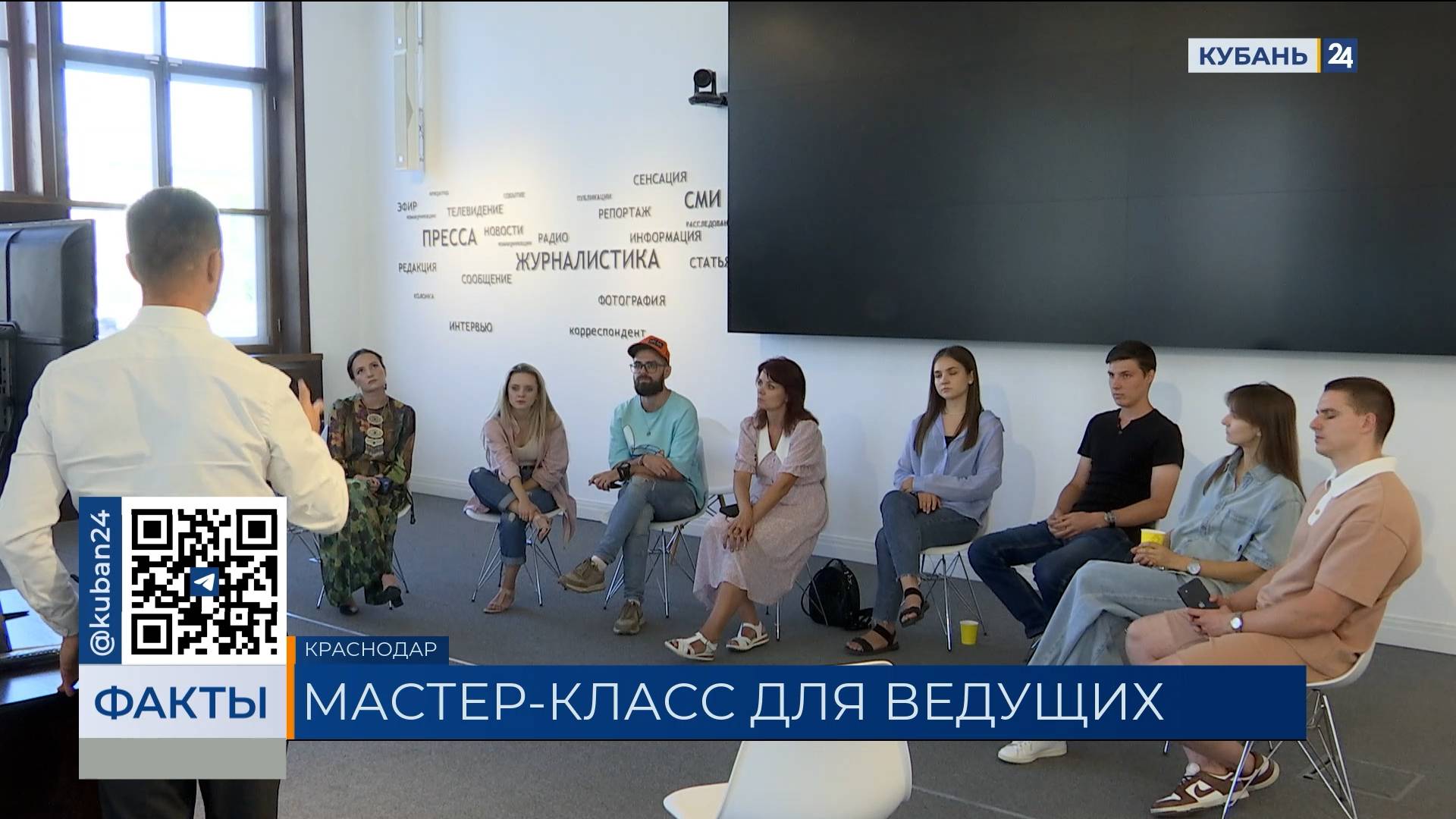 Телеведущие краснодар. Ксения Ермолаева Кубань 24