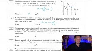 В инерциальной системе отсчёта тело массой 2 кг движется прямолинейно под действием постоянной - №
