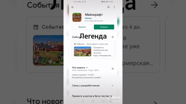 Правильное название игр