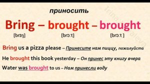 Английский язык. Неправильные глаголы английского языка. Английский для начинающих Английские слова