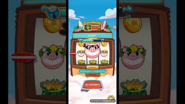 Гайд на монеты и вращения  Coin master