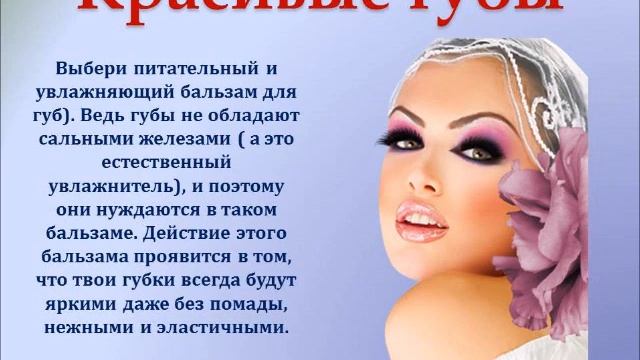 Красивые губы Уход смотреть онлайн