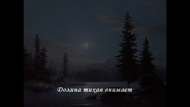 Сергей Есенин-Ночь(Усталый день склонился к ночи...) смотреть онлайн