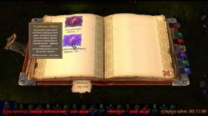 Герои 5 - Обалденный мод "Heroes 5.5" (Обзор и оценка)