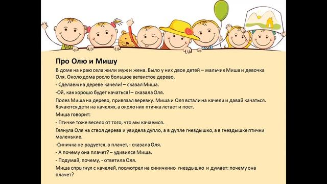 Учимся беречь природу. Самопознание смотреть онлайн