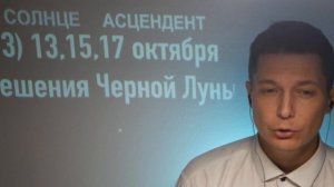 ЛЕВ октябрь - главное в личной жизни и принятие ответственности. Гороскоп Павел Чудинов