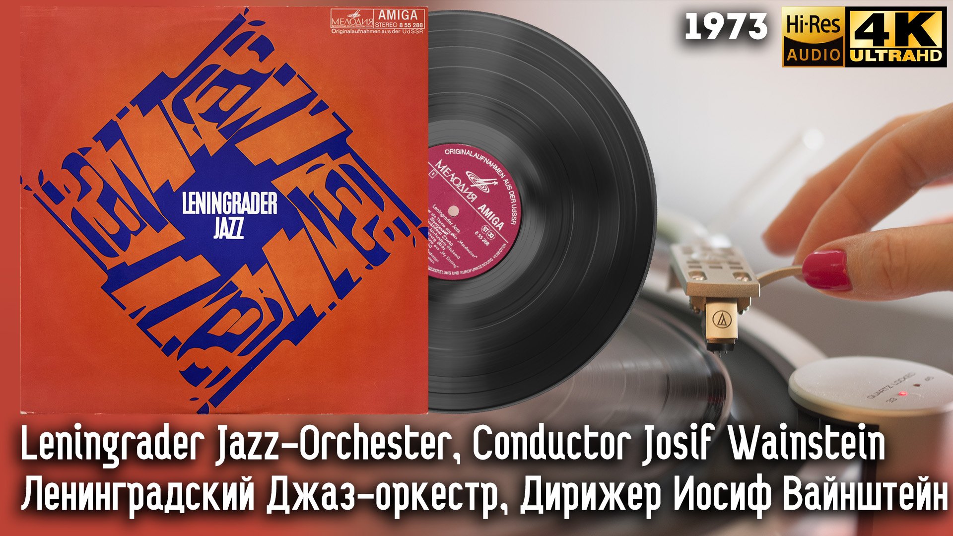 Leningrader Jazz-Orchester, Cond. Josif Wainstein / Ленинградский Джаз-оркестр, Дир. Иосиф Вайнштейн