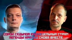 Итоги недели №47: Легенды Кринжа снова вместе