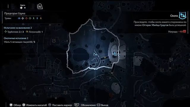Middle-earth: Shadow of Mordor - Тени Мордора [PS5] - Прохождение