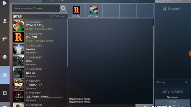 Открываю 4 бокса 2 часть + игра в закладку в стэндофф2 смотреть онлайн