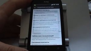 Проблема с синхронизацией учетных записей в HTC