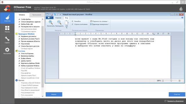 КАК ОЧИСТИТЬ СВОЙ КОМПЬЮТЕР ОТ МУСОРА И ПРОЧЕЕ смотреть онлайн