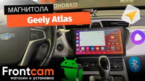 Мультимедиа Canbox H-Line 2K 4187 для Geely Atlas на ANDROID