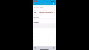 Настройка удалённого доступа Hikvision, HiWatch через статический IP адрес - часть 4, через HiLook