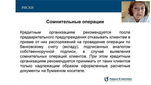 ЕВА Венчурная академия юристов. Второй вебинар "Секреты Boomstarter" смотреть онлайн