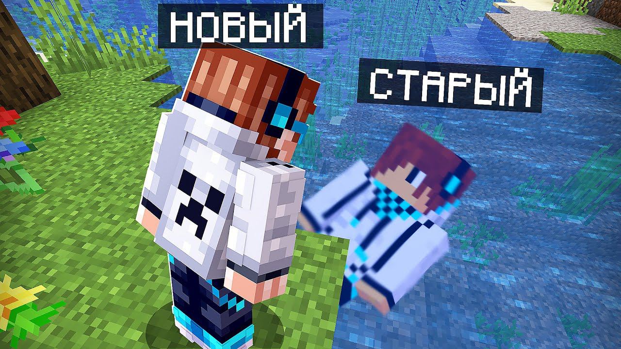 Старый Майнкрафт на вкус и цвет [Ностальгия] + FlackJK