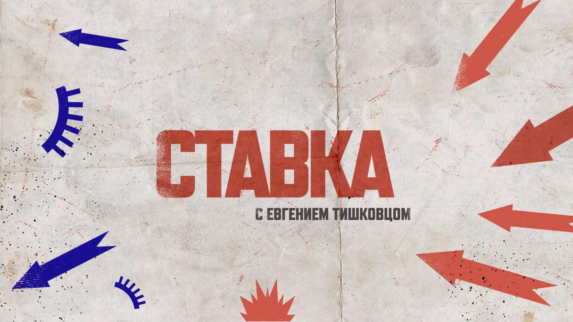 Проект ставка тишковец