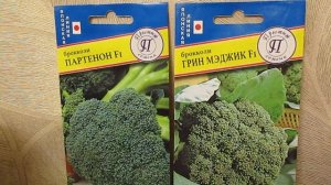 Лучшие гибриды капусты Брокколи.11.11.2019