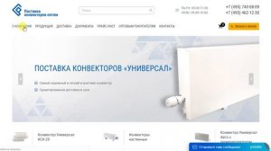Конвекторы КСК