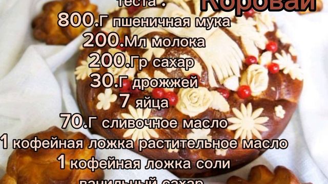 Коровай ????? смотреть онлайн