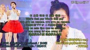 4K 요요미YOYOMI, 이오빠뭐야(Who's that guy) lyrics, English, Русский, 日本語, Español, bahasa Indonesia,簡體中文