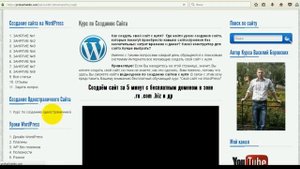 Одностраничный сайт на WordPress за 10 минут без ПЛАГИНОВ Пошаговое руководство 16