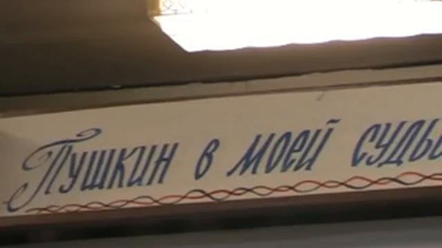 200 лет со дня рождения А.С.Пушкина (Мои видео архивы) смотреть онлайн