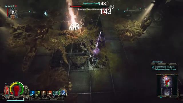 Warhammer 40000: Inquisitor - Martyr - Полное прохождение (Без комментариев) - Псайкер - Стрим 7