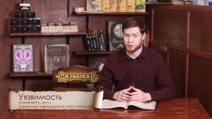 Курс Молодого Приключенца 2.6: Здоровье