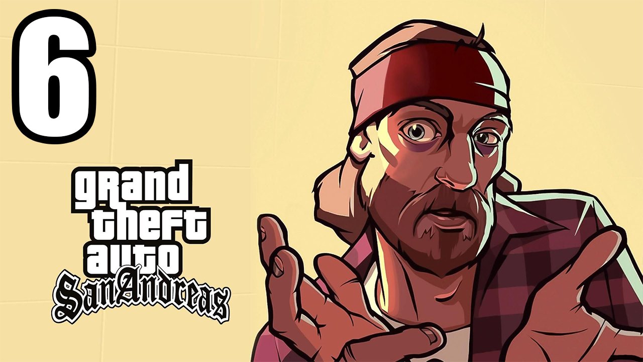 [GTA San Andreas #6] ЗЕЛЁНЫЙ СЭЙБЕР_МЕДИК (PC)