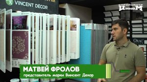 Декоративная штукатурка Винсент Декор