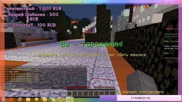 -Стрим по Minecraft на сервере Mine-Play- смотреть онлайн