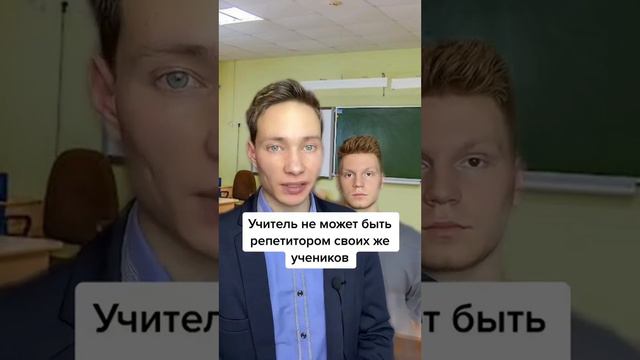 Что делать, если УЧИТЕЛЬ НАВЯЗЫВАЕТ ПЛАТНОЕ ОБУЧЕНИЕ?