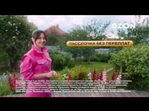 Рекламный блок ПЕРВЫЙ КАНАЛ 02.08.2024 смотреть онлайн