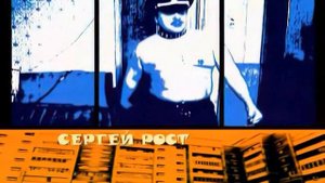 "Осторожно, Модерн! 2" (HD)