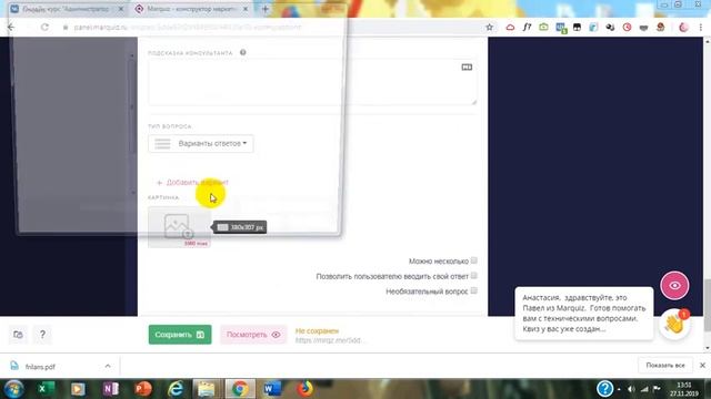 Как создать квиз с помощью сервиса Marquiz?