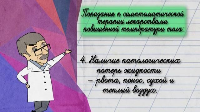 Когда надо использовать жаропонижающие препараты? - Доктор Комаровский смотреть онлайн