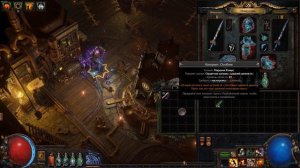 50 божественных сфер за 30 карт, простые механики для всех. Path of exile farm 3.23.
