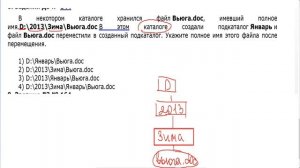 урок 3 информатика кодирование информации,  файловая система,  дороги