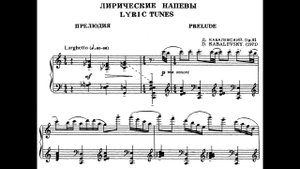 Дмитрий Кабалевский / Dmitry Kabalevsky: Лирические напевы Op.91 (Lyric Tunes)