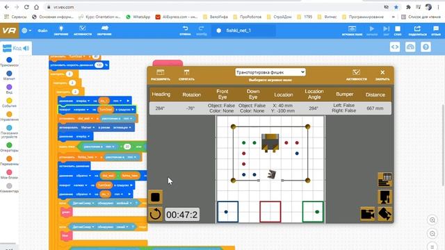 VEXcode VR Транспортировка фишек смотреть онлайн