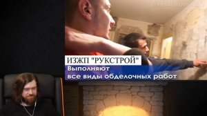 Реакция на Россия 23: Дизайн дома
