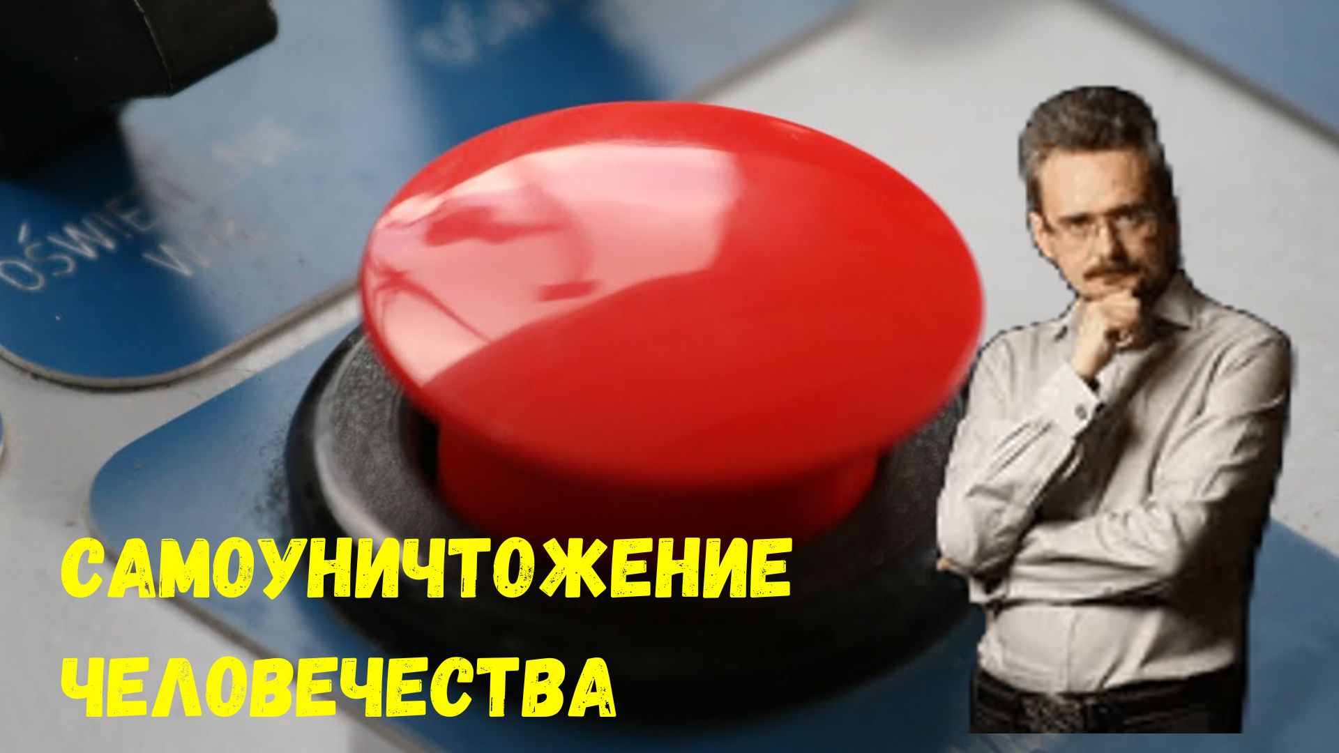 Геостратег школьников дзен