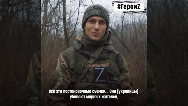 Герои Z