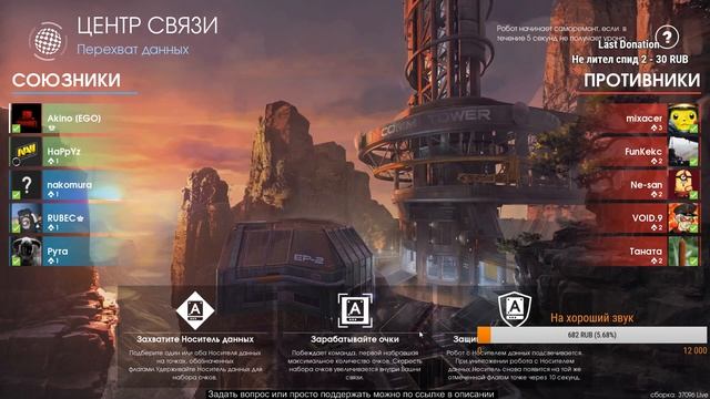 Обучаем новичков - CityBattle | Virtual Earth смотреть онлайн