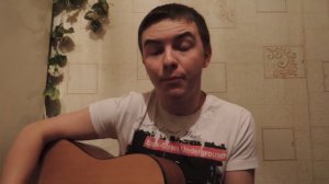 Кавер: Я так хочу до тебе (Группа автор: Океан Ельзи)