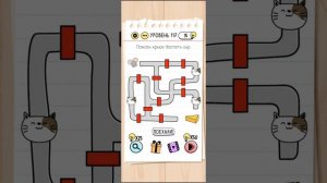 Brain Test 111-120 уровни ОТВЕТЫ| БЫСТРОЕ ПРОХОЖДЕНИЕ